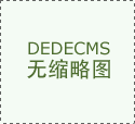 为中国经济成长和手艺立异的主要参取者和鞭策