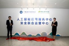 配合帮力中国—东盟区域数字经济繁荣发